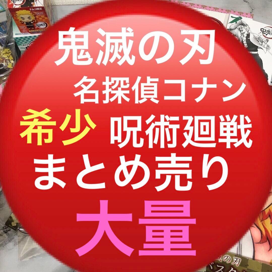 ノンジャンル　大量　まとめ売り　アニメグッズ　キャラクターグッズ　400点以上
