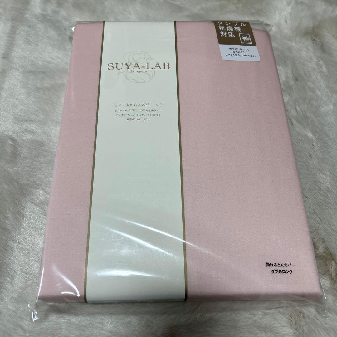 掛け布団カバー/デイリーサテンイージーケア《SUYA-LAB/スヤラボ》