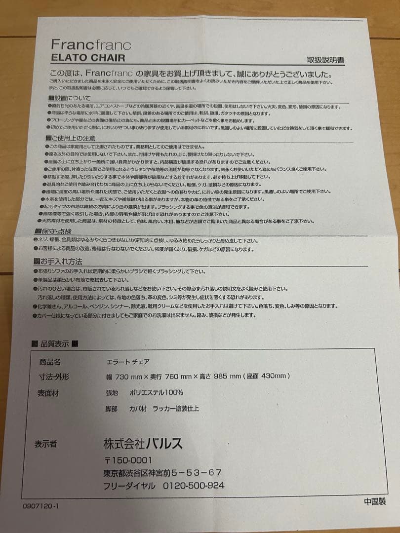 青いハイバックソファ