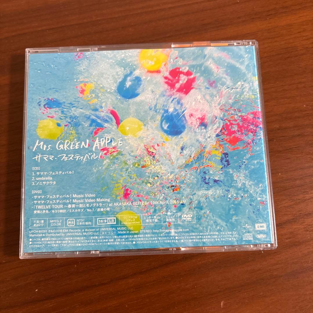 Mrs. GREEN APPLE サママ・フェスティバル 初回盤
