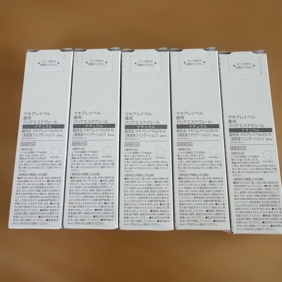 マキアレイベル クリアエステヴェール5本セット 美容液ファンデーション
