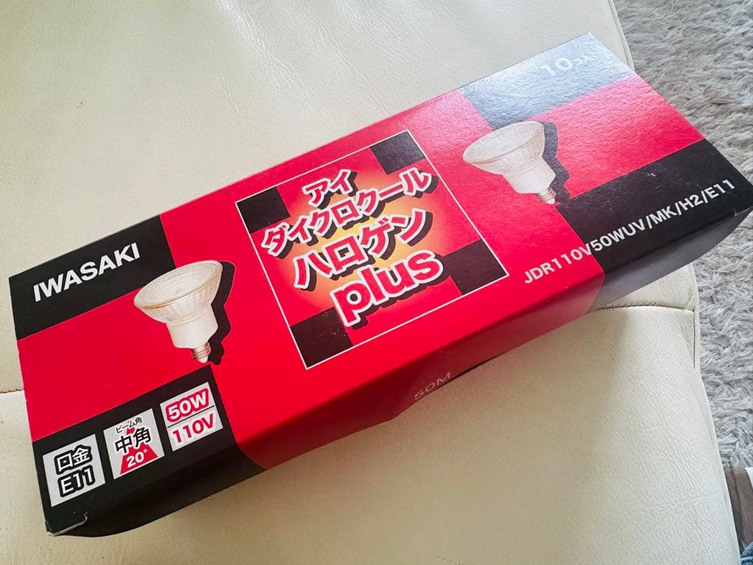 【希少品】IWASAKI ハロゲン電球 50W E11 10個セット