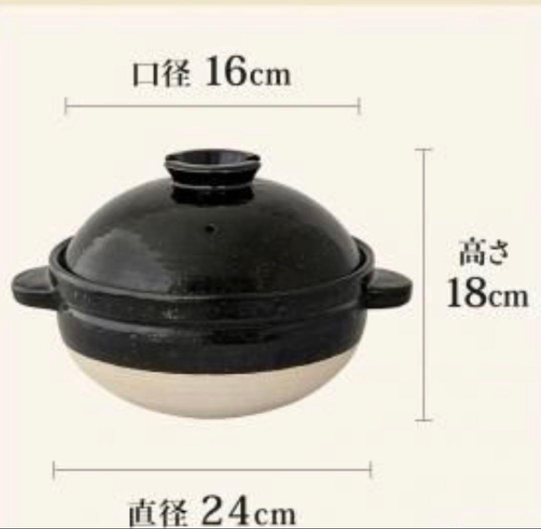 伊賀焼窯元　長谷園　かまどさん三合炊き土鍋 新品　炊き方レシピ付き