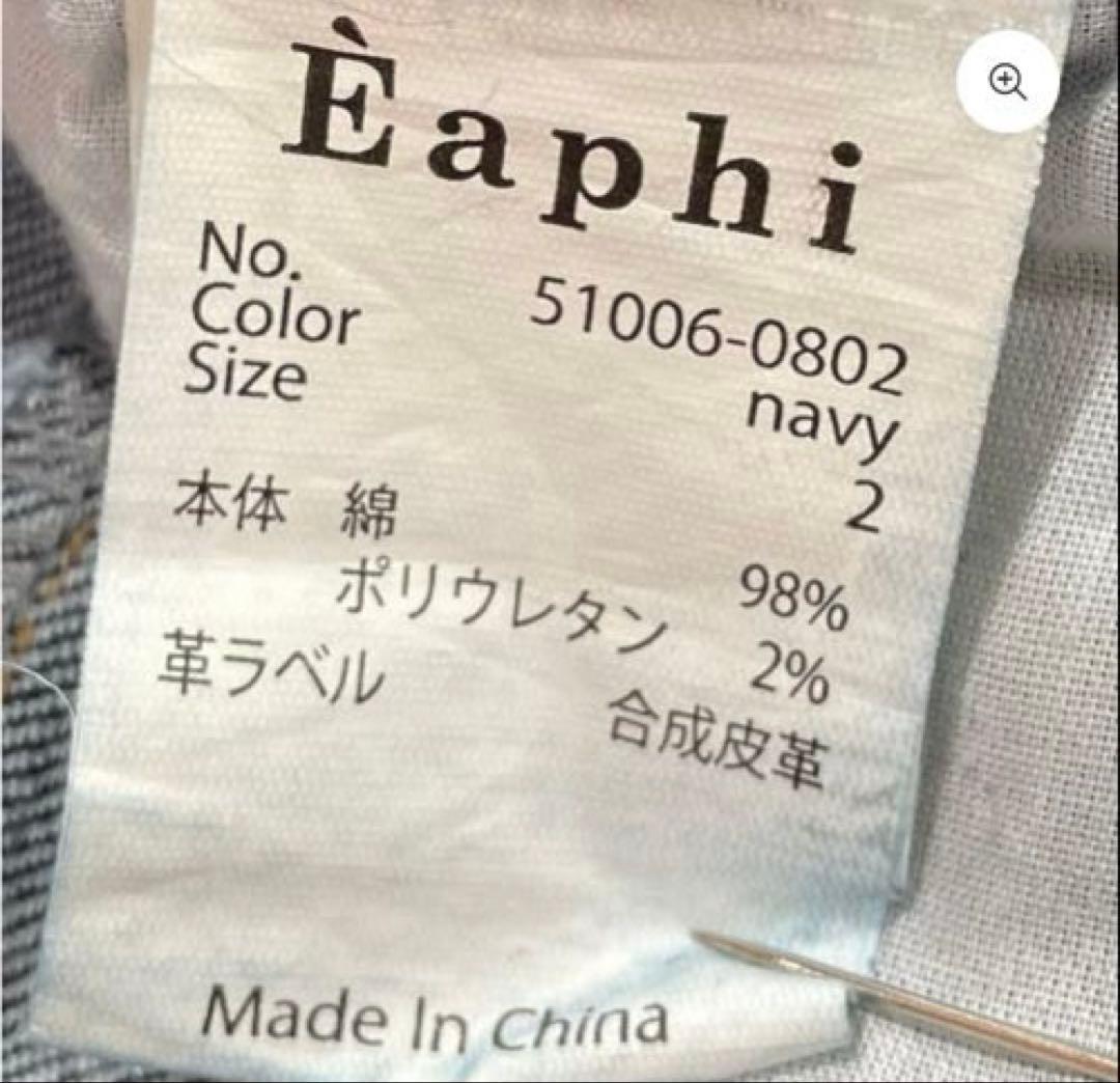 EAPHI エフィWAVE DESIGN HIGH WAIST DENIM
