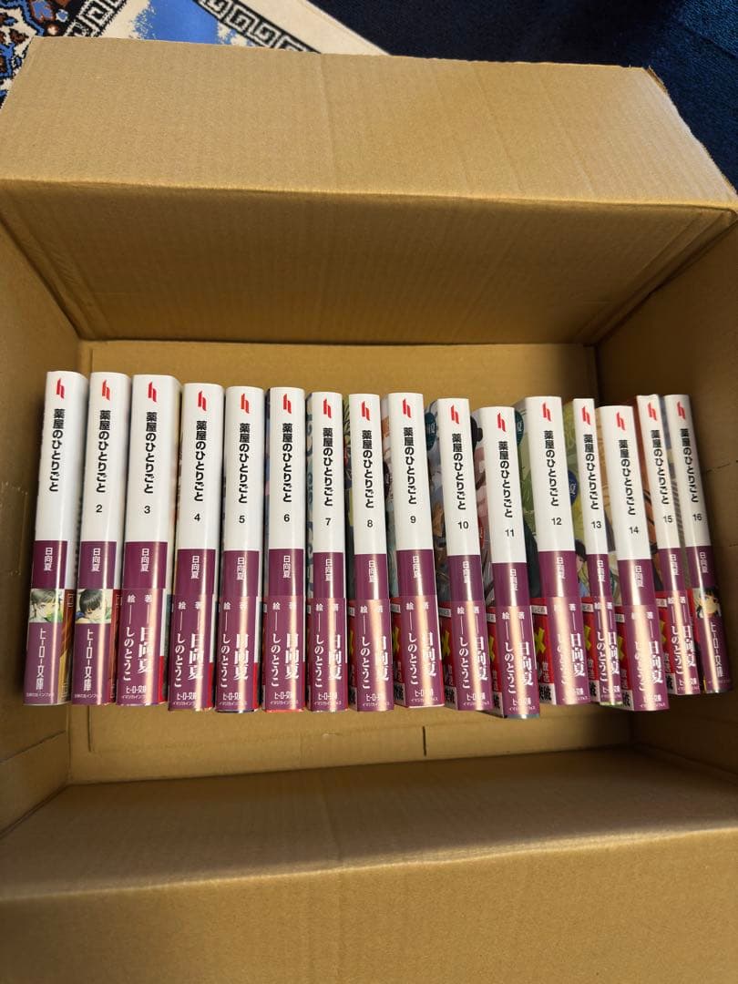 薬屋のひとりごと　小説　文庫版　全巻　1～16巻セット