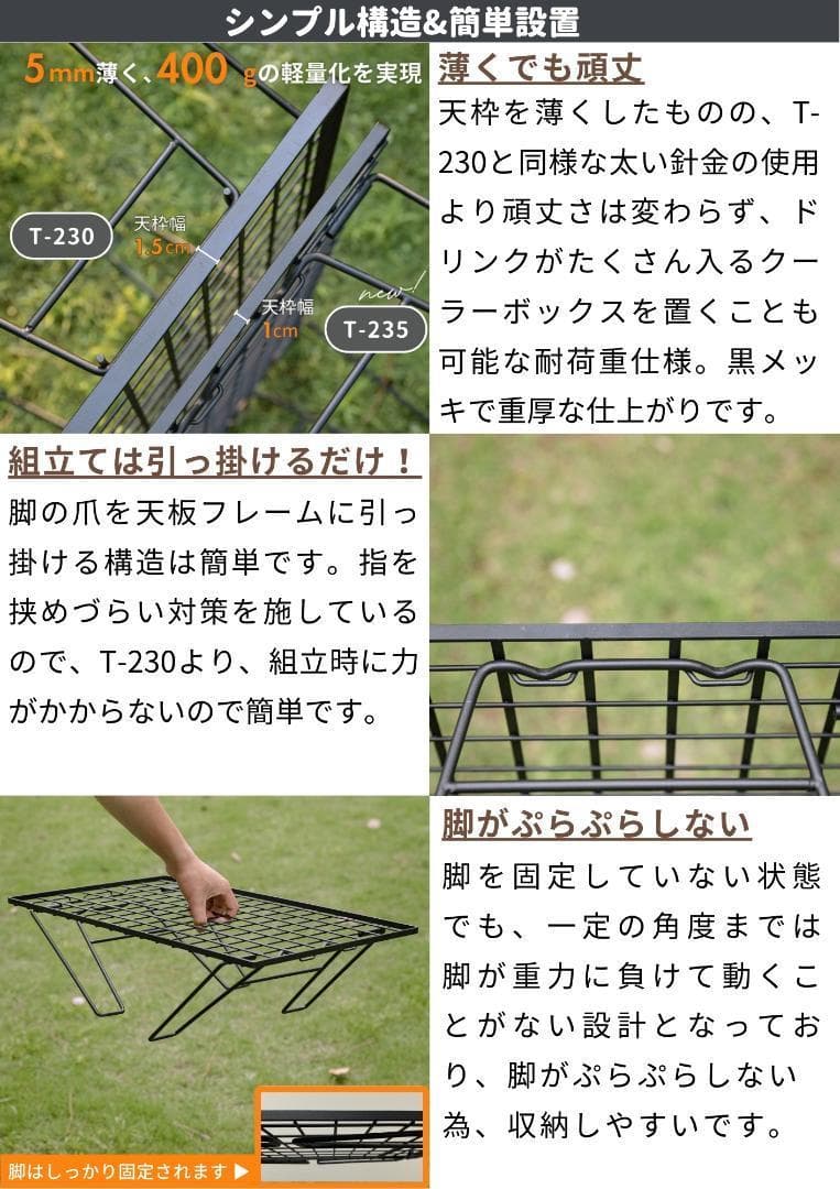 キャンピングムーン フィールドラック キャンプラック ブラック 軽量 薄型 4点