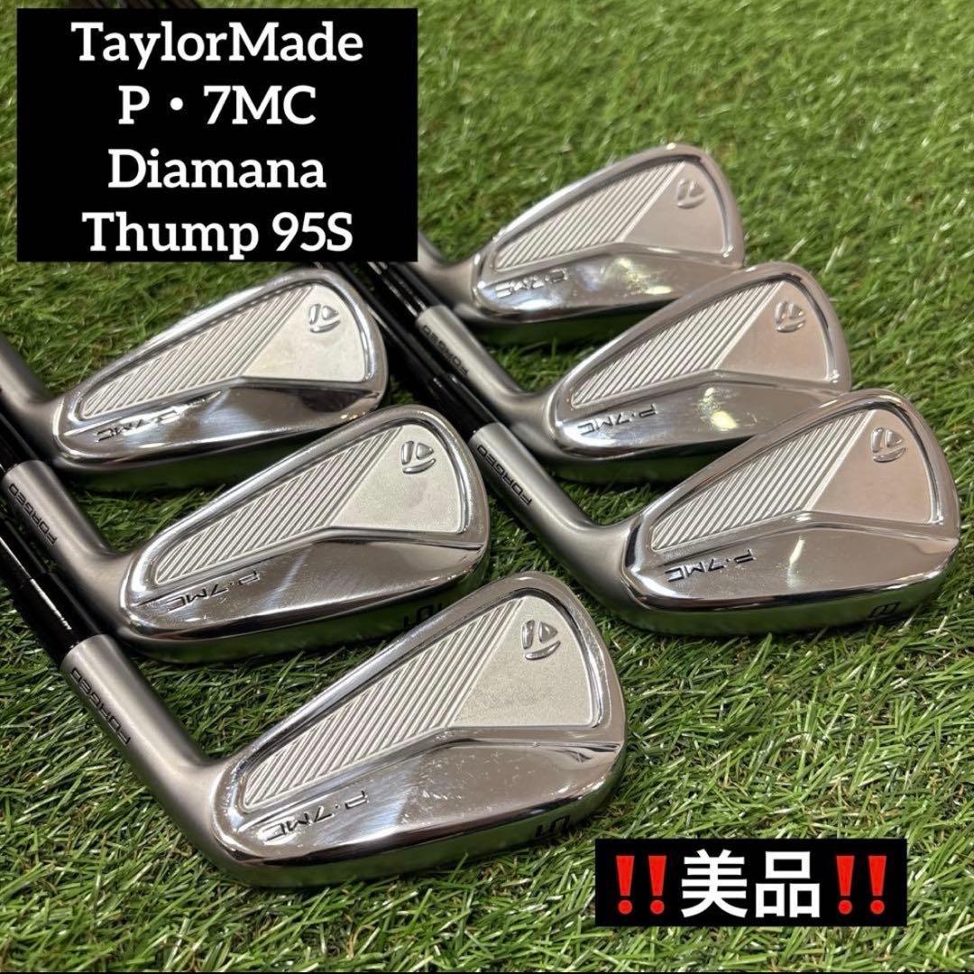 ‼️テーラーメイド P 7MC アイアン ディアマナ サンプ 95 S 美品‼️