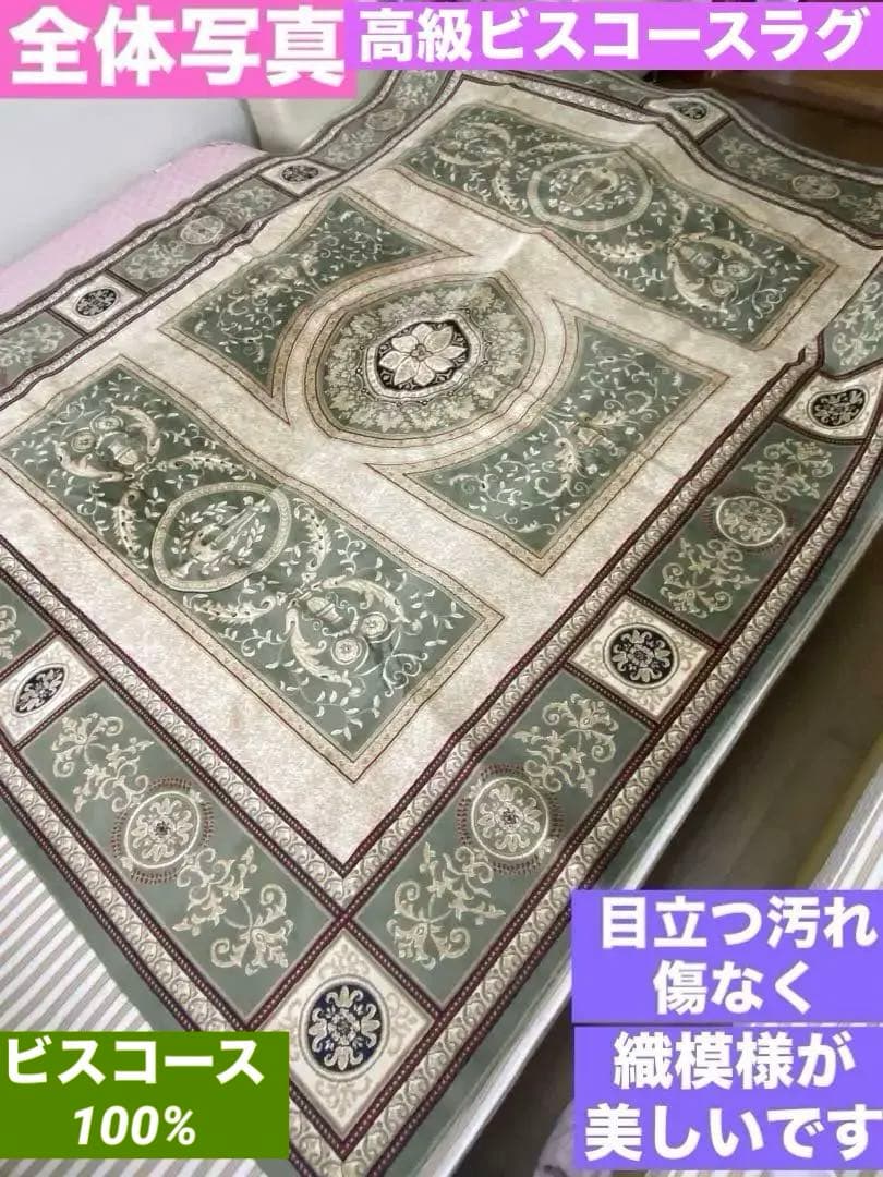 希少 ヴィンテージ♦️高級 ゼラビ ラグ♦️ビスコース100%♦️絹♦️グリーン♦️送料込