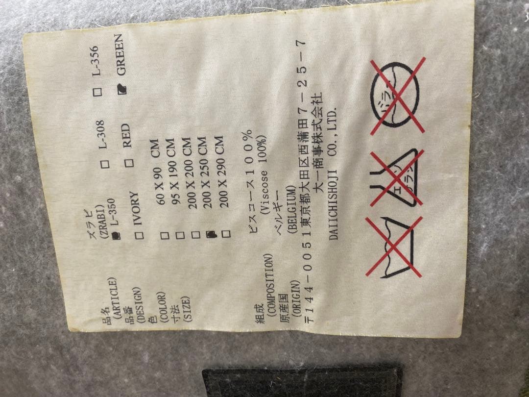 希少 ヴィンテージ♦️高級 ゼラビ ラグ♦️ビスコース100%♦️絹♦️グリーン♦️送料込