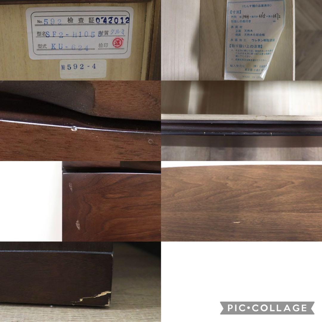 GMHS31○IDC大塚家具 7段チェスト 整理箪笥 ハイチェスト 収納家具