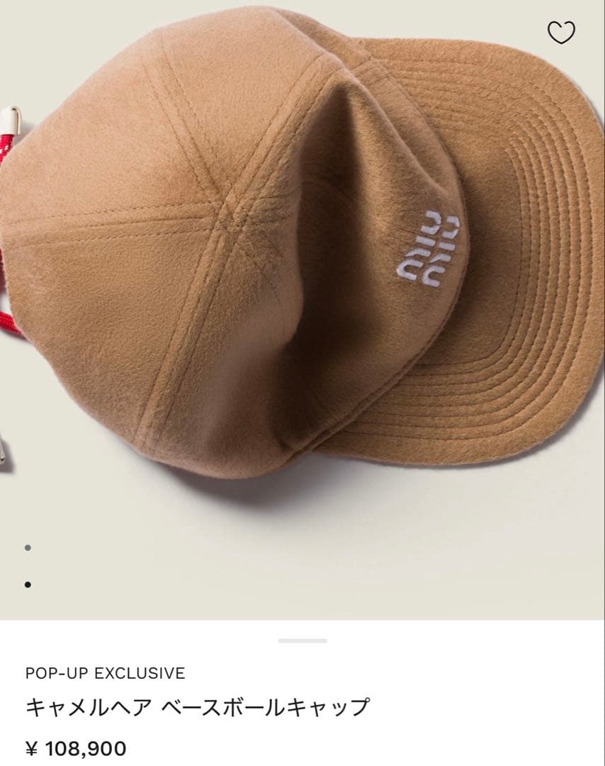 MIU MIU キャメル ベースボール　キャップ　ミュウミュウ　帽子