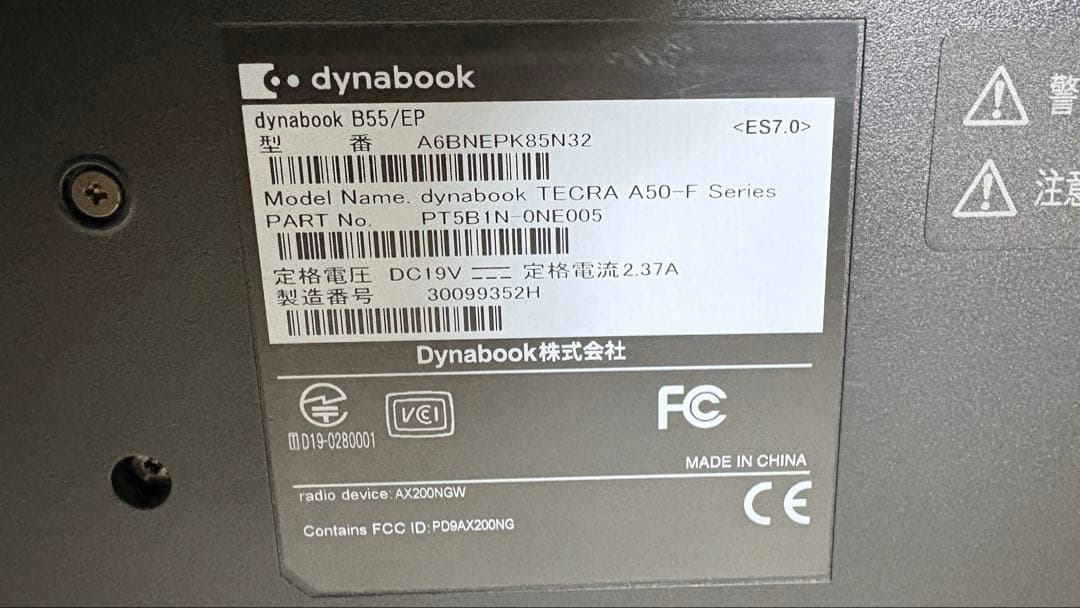 【dynabook B55/EP】Core i7 8565U ノートPC
