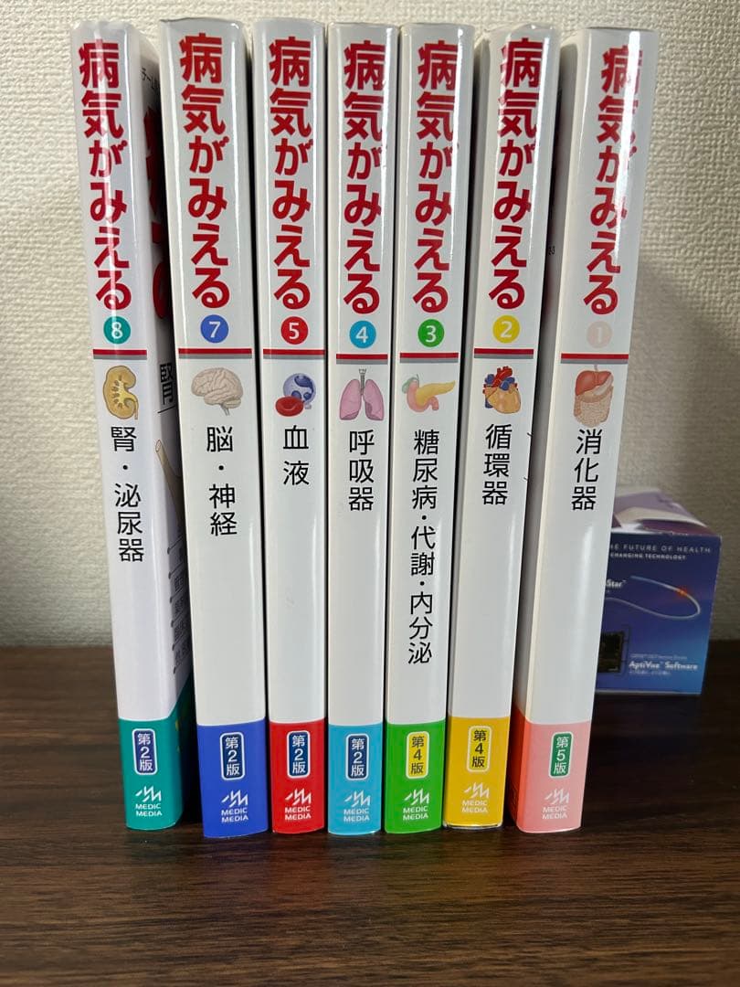 病気がみえるシリーズ 7巻セット