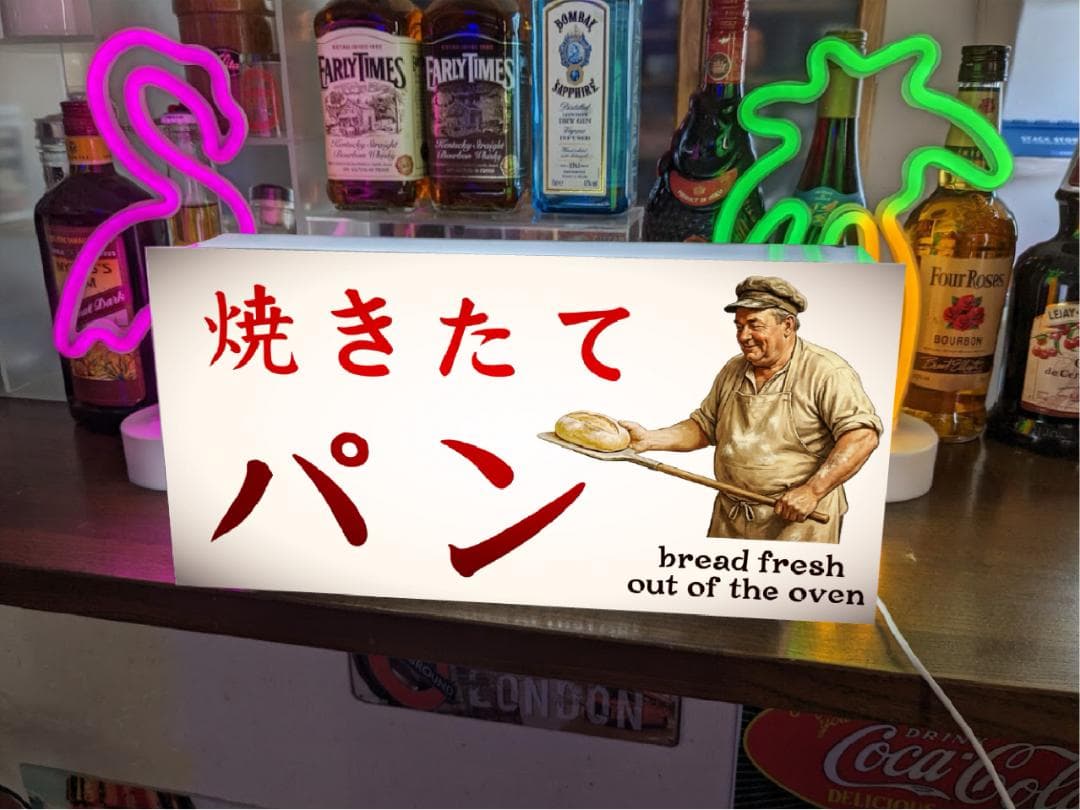 焼きたて パン ベーカリー ブレッド 看板 置物 アメリカン雑貨 ライトBOX