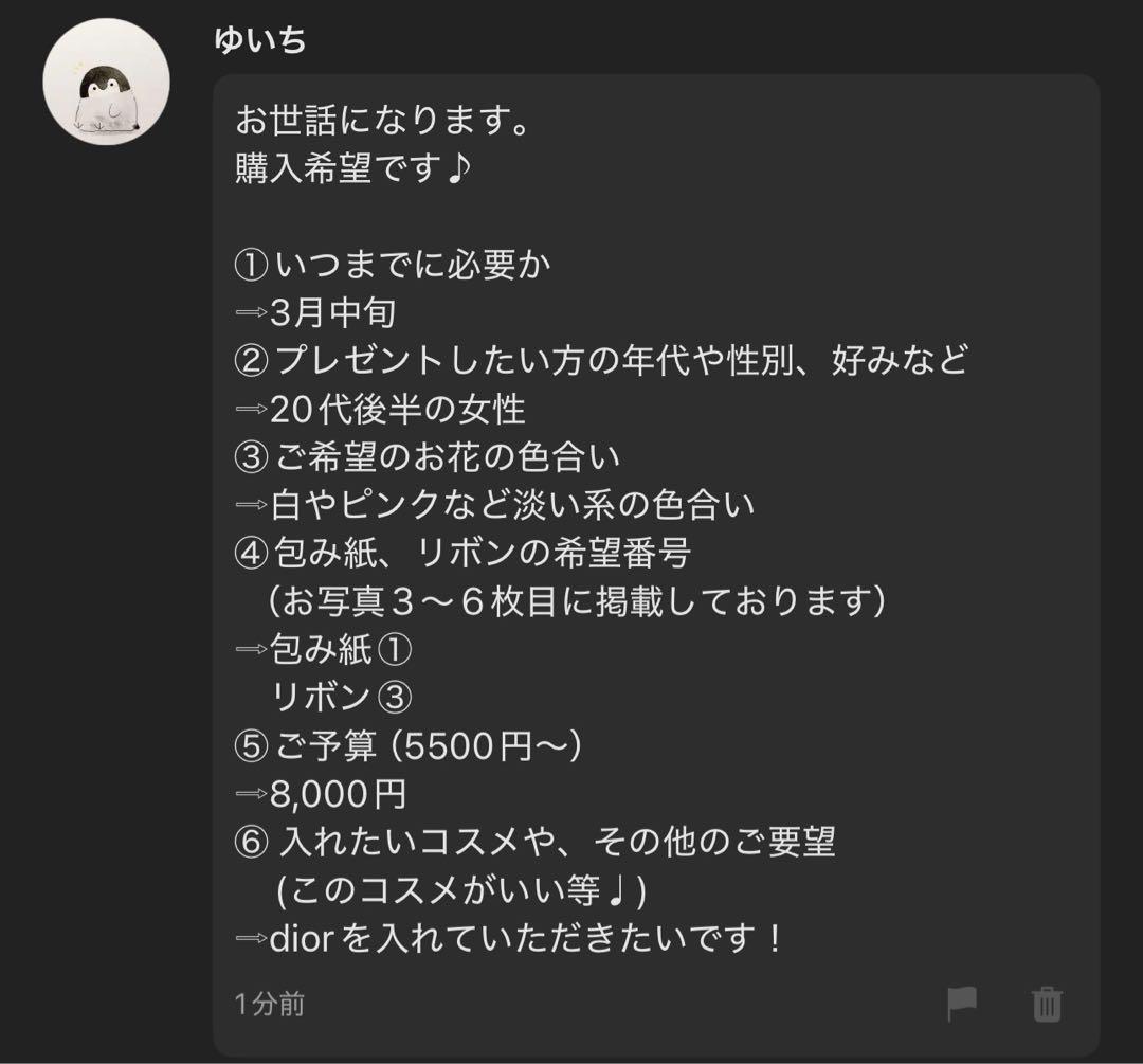 ゆいち様へ♥3月中旬