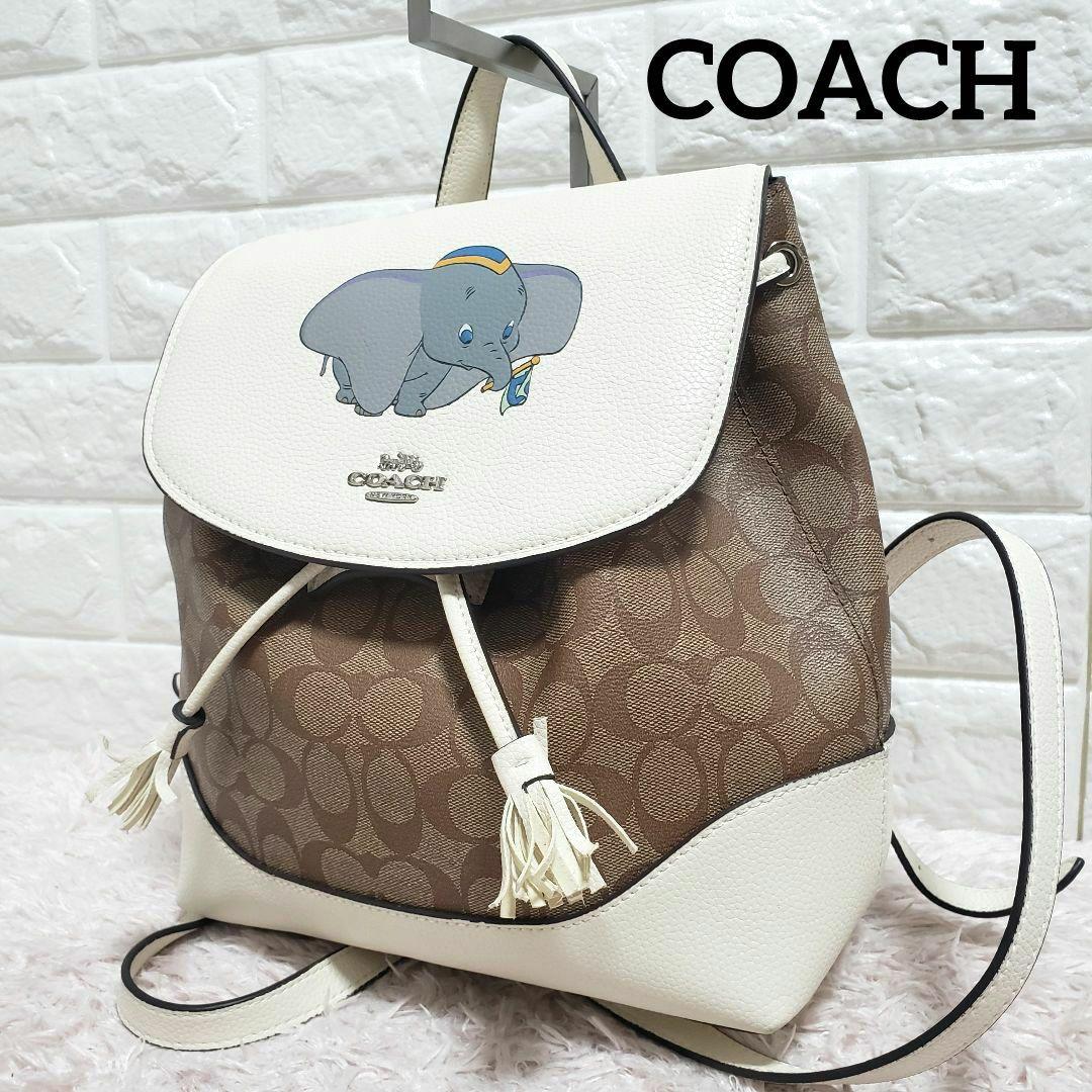COACH コーチ ディズニー ダンボ シグネチャーリュックバッグパック