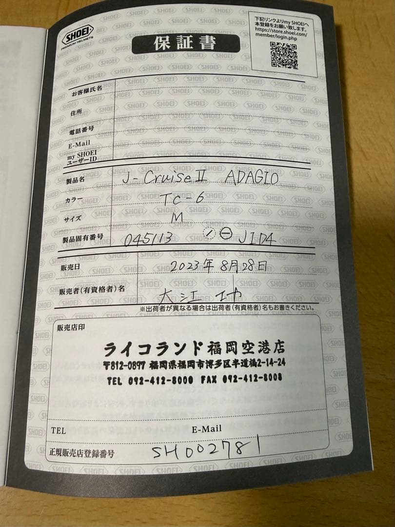美 SHOEI J-CRUISE 2 ADAGIO M 山城ブルーミラーシールド