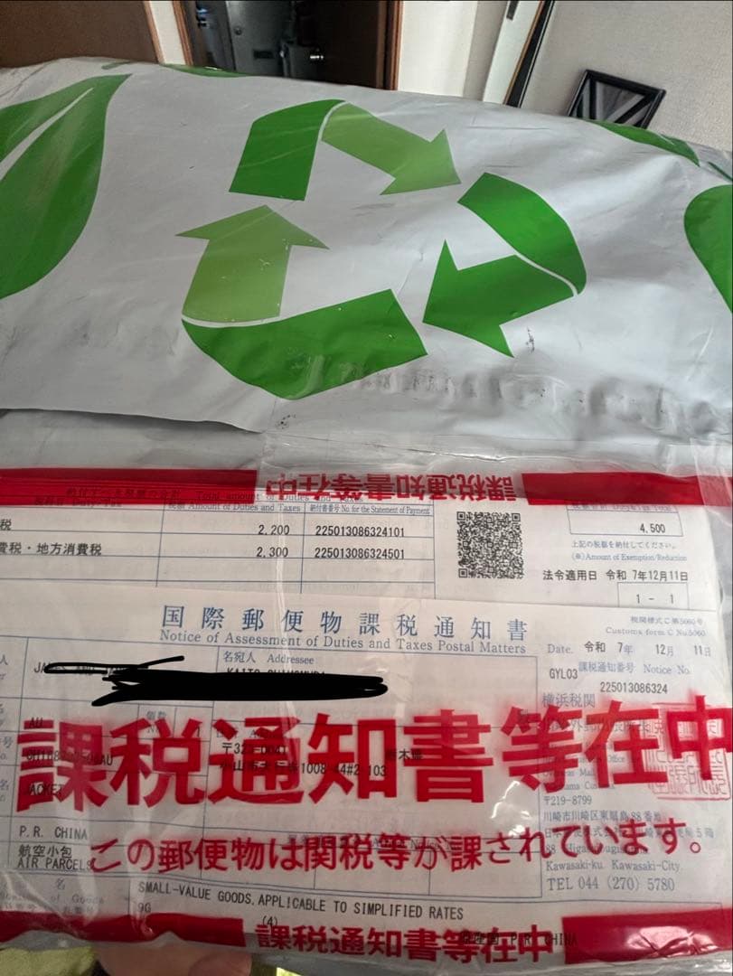 MERTRA jacket 確実正規品