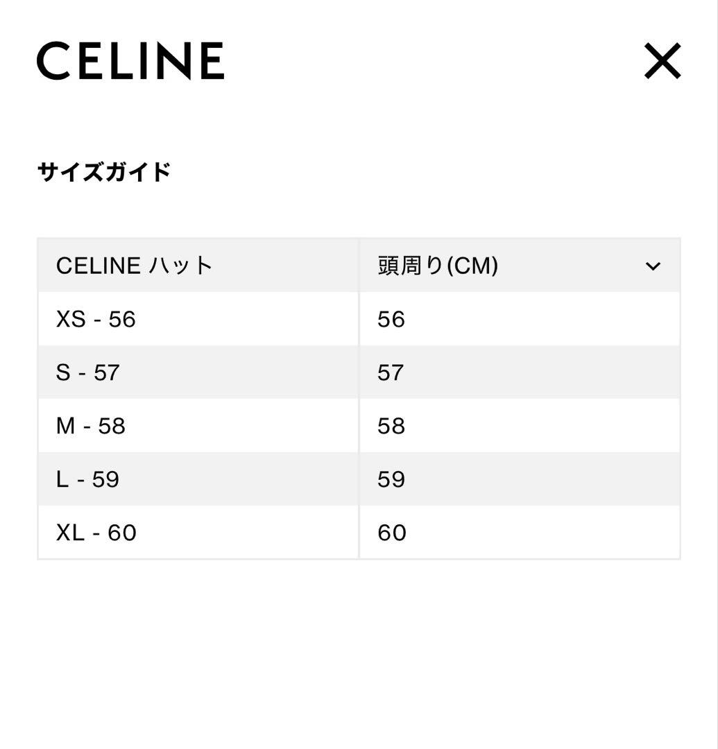 CELINE セリーヌ 黒　ブラック　キャップ Sサイズ