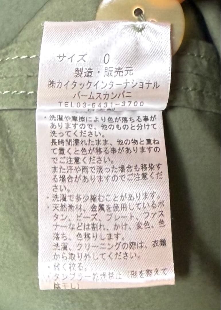 10/26(日)迄　パラスパレス　コットントレンチロングコート　ロングコート
