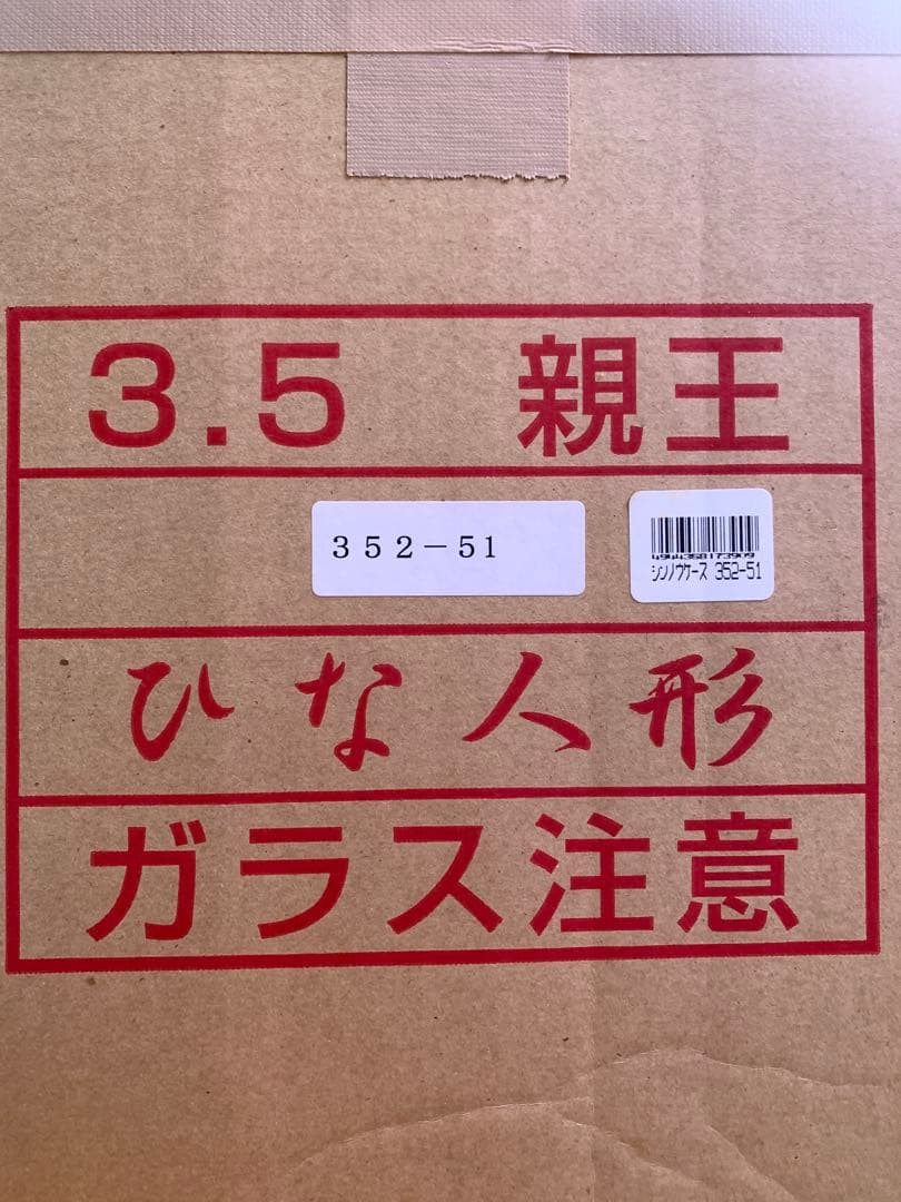 (442)ひな人形