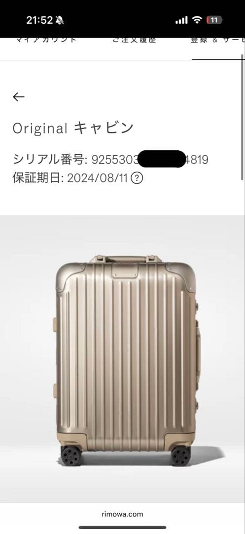 美品 RIMOWA オリジナル 4輪 スーツケース 925.53 35L