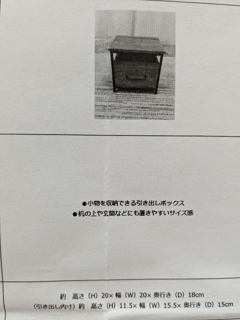 salut!サリュ【2026福袋】福袋A折りたたみ3段ラック＆卓上木製インテリア