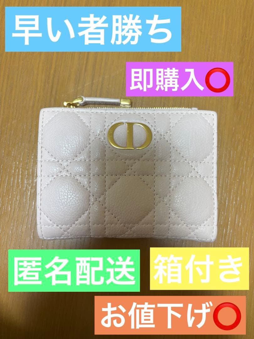 Dior ピンク キルティング 二つ折り財布