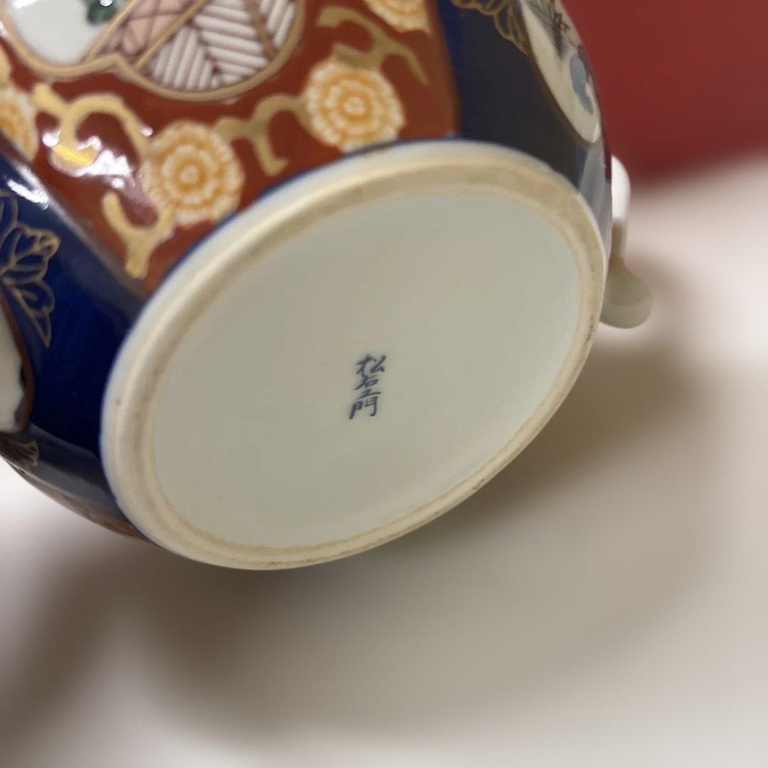 極上古伊万里　松右衛門　３点セット