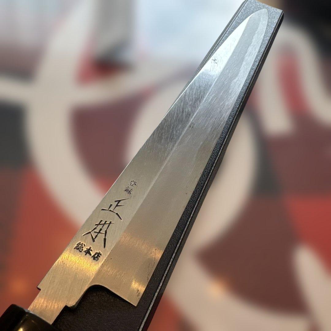 正本総本店 包丁 柳刃 300mm