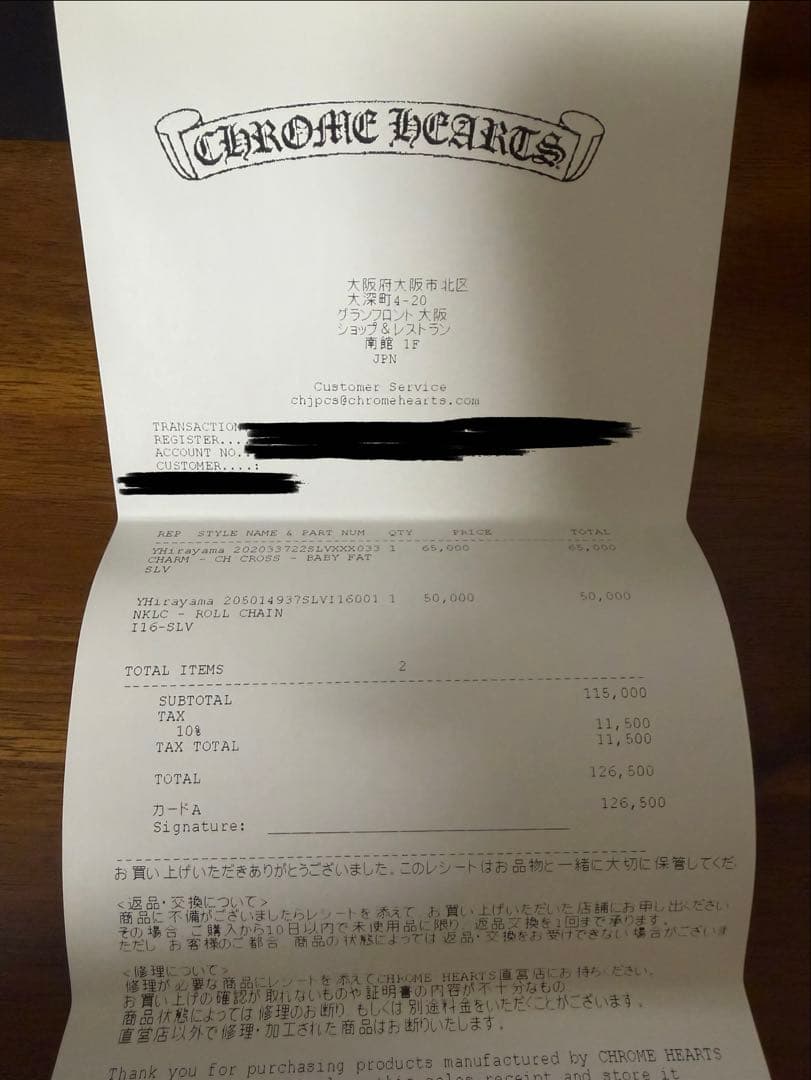 Chrome Hearts ベイビーファットチャーム　16インチチェーン