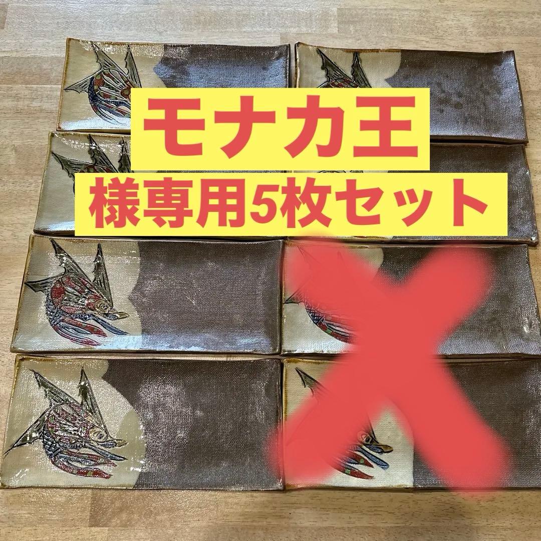 沖縄　やむちん／作家　新垣修　角長皿8枚セット（バラ売りはコメント下さい）