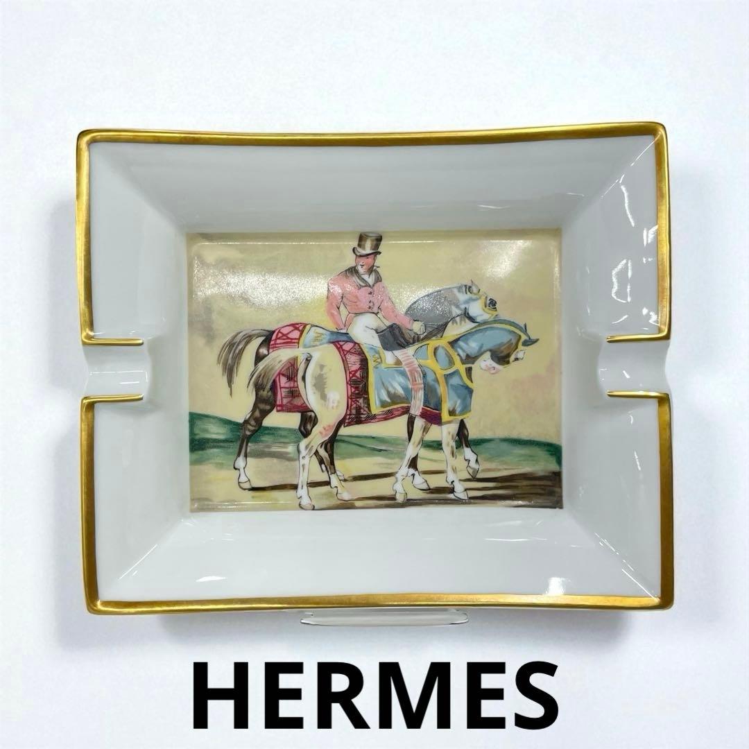 た*ま様 HERMES エルメス　灰皿　アッシュトレイ　陶器　マルチカラー
