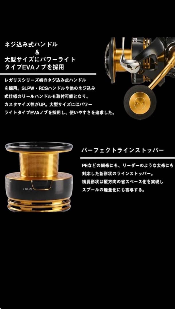 ほぼ新品　ダイワ　スピニングリール 23レガリス LT 3000-CHX