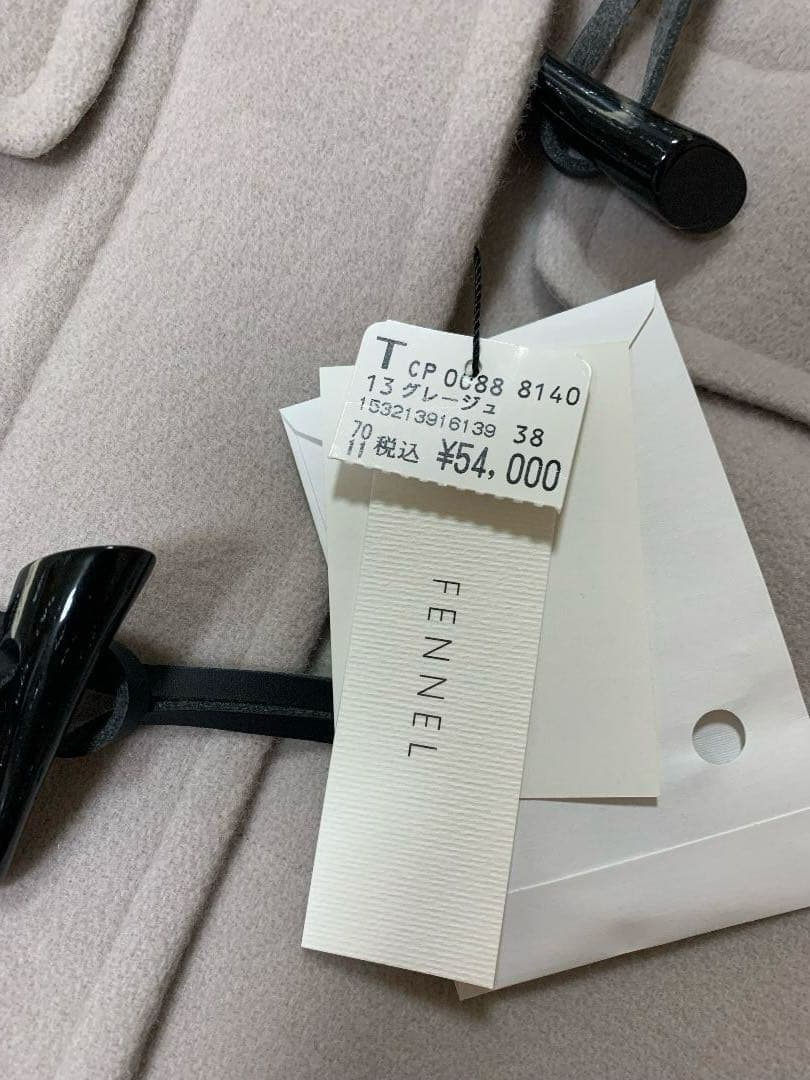 ダッフルコート☆ドゥーズィエムクラス、トゥモローランド、ルシェルブルー、シップス