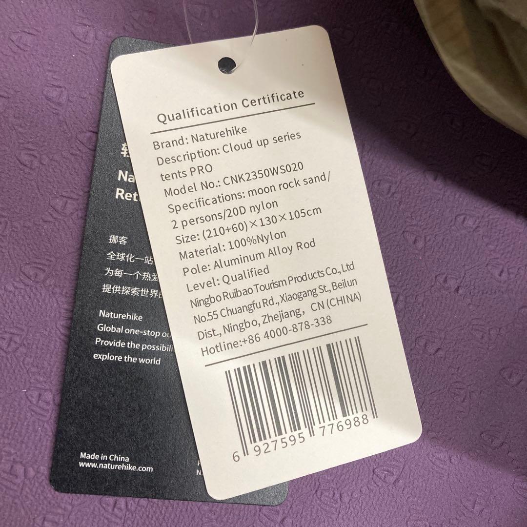 Naturehike テント 2人用 軽量 ソロキャンプ 登山 自立式 前室付き