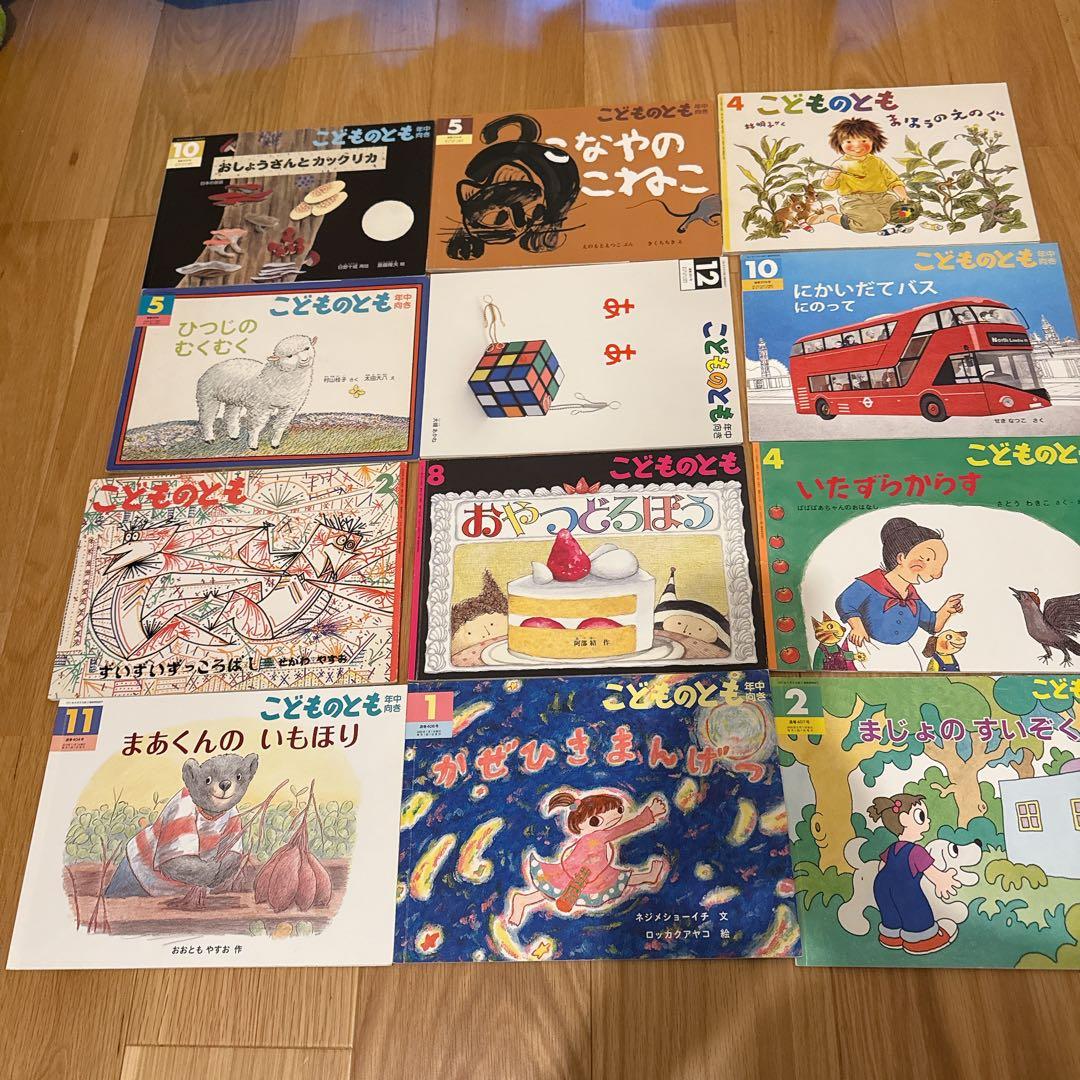 【118冊セット】かがくのとも、こどものとも　福音館書店