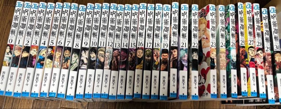 呪術廻戦　0〜30巻　全巻セット