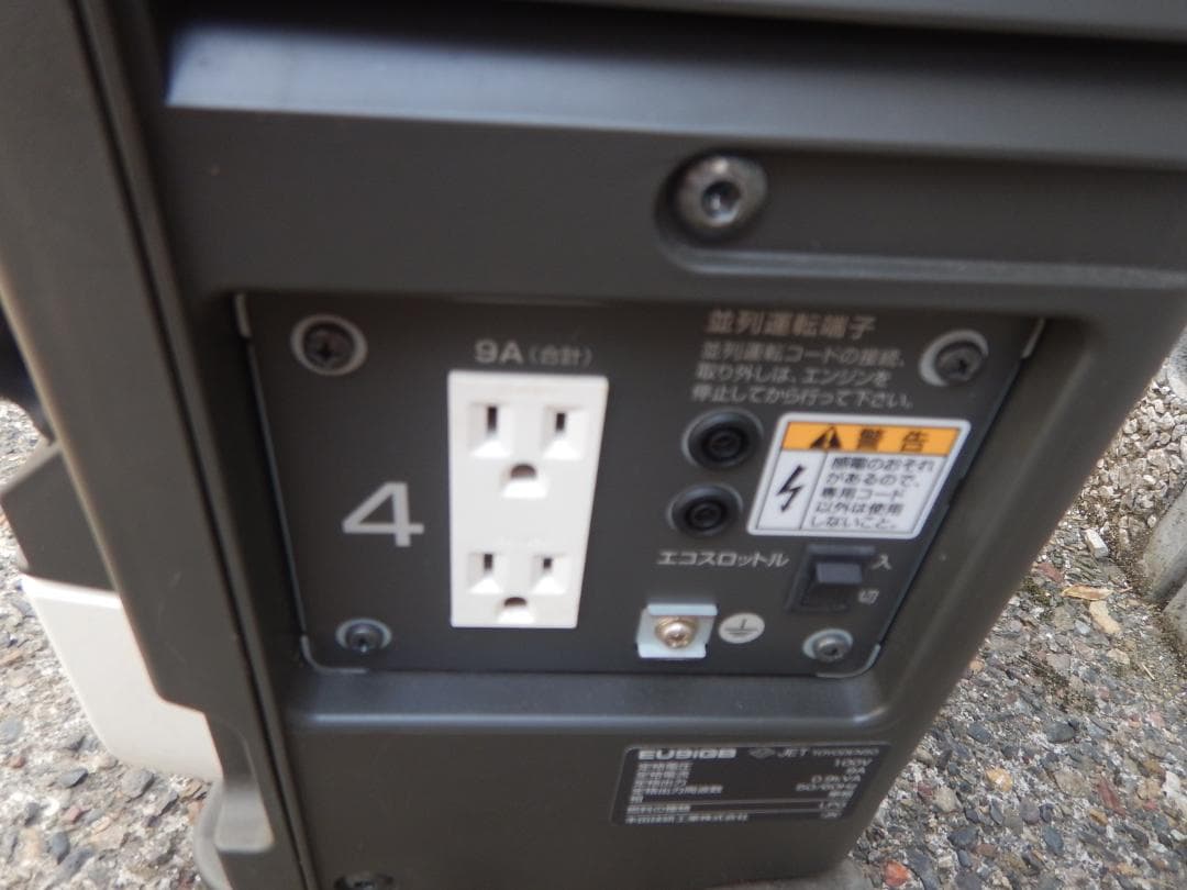 HONDA ホンダ発電機 エネポ EU9iGB インバーター非常時災害アウトドア