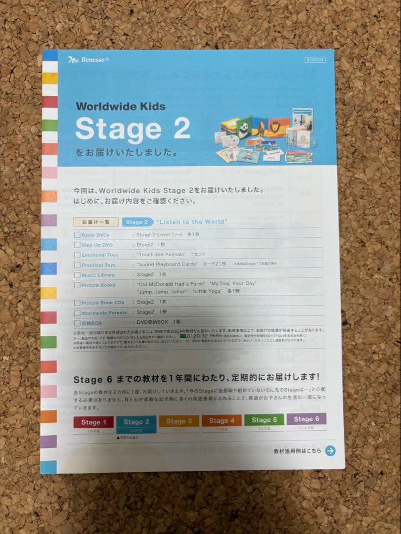 ◆ワールドワイドキッズ◆有名！知育玩具で定評あるWorldwide Kids一式