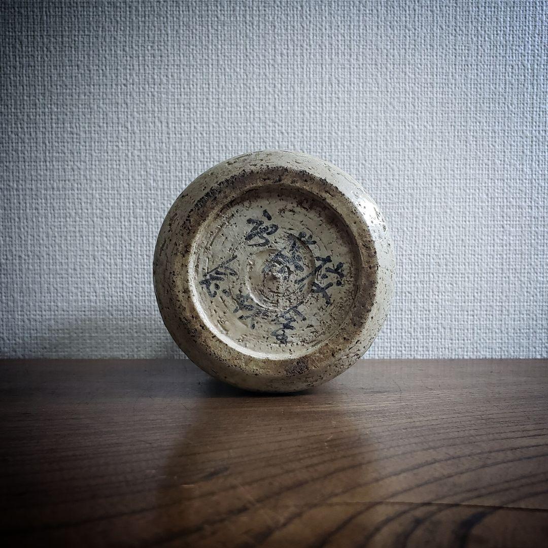 共立女子薬学専門学校　花器　1930年　校舎完成記念　白井善入　今戸焼