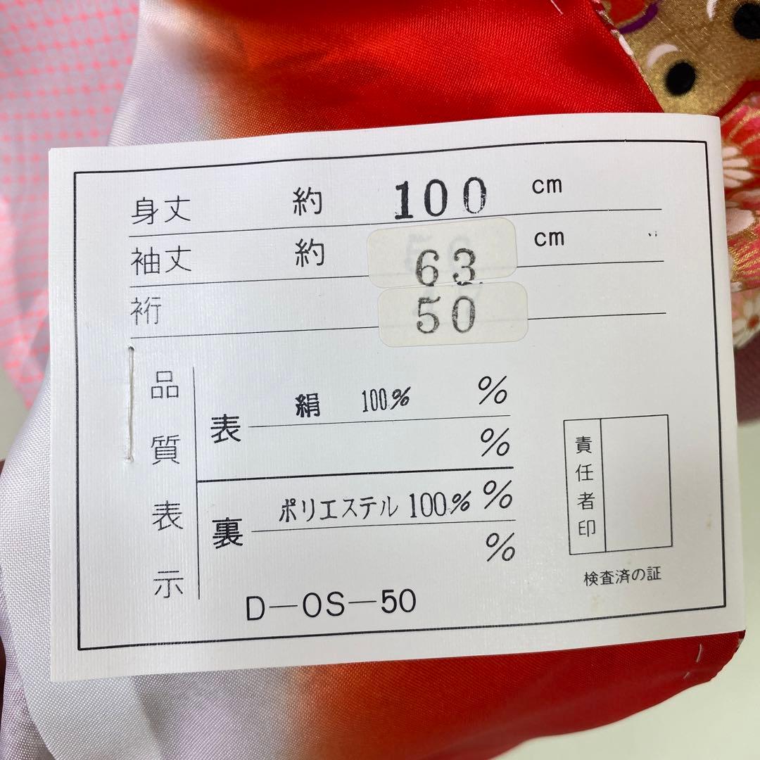 七五三　女児三つ身　3歳～5歳　赤　絞り　正絹　長襦袢付き　u-140