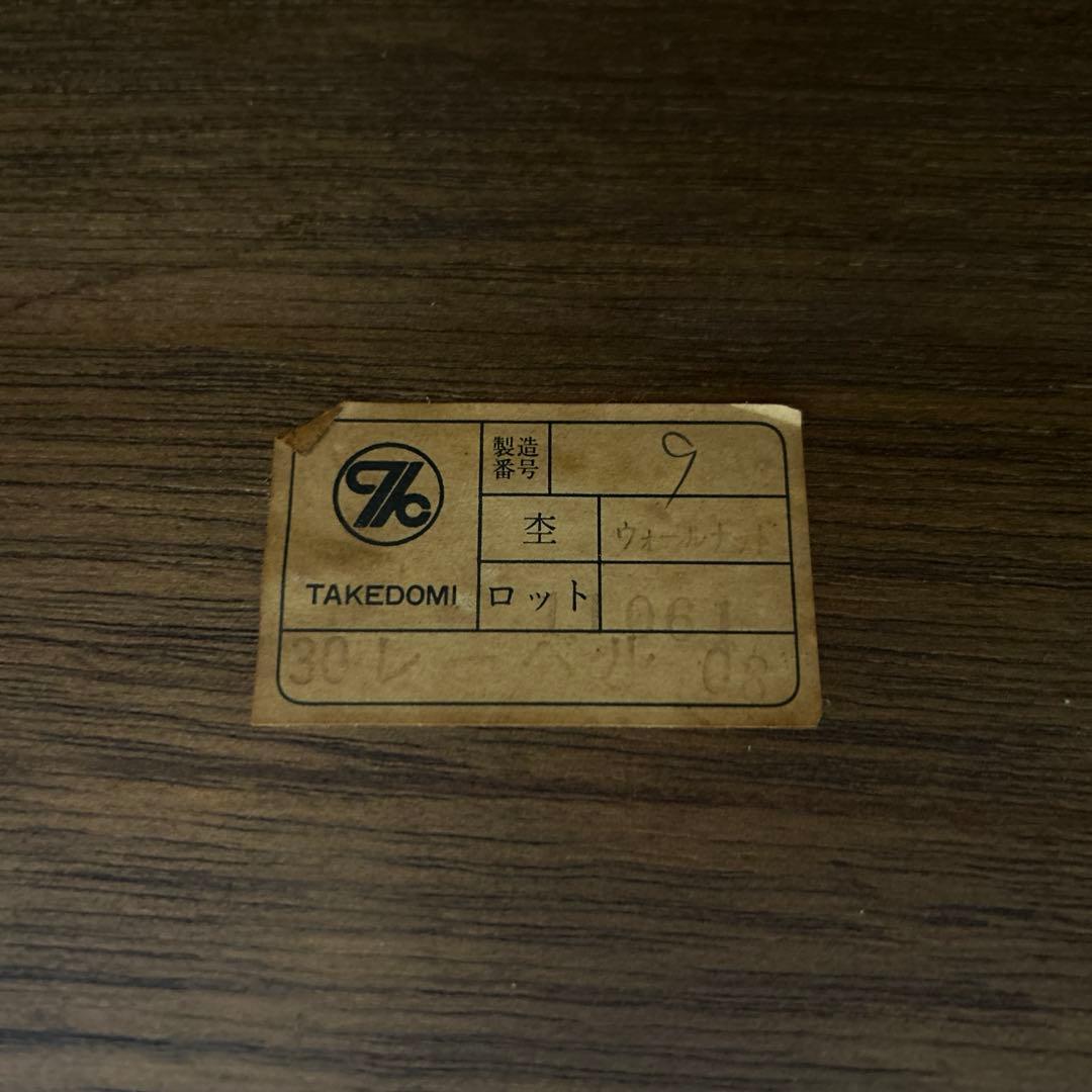 ✨送料無料✨TAKEDOMI 武富家具　センターテーブル ローテーブル