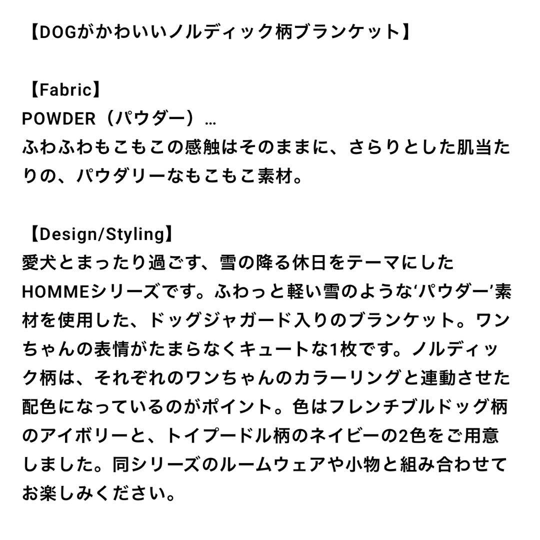 ジェラートピケ　ふわふわパグさんジャガードブランケット超大判タイプ