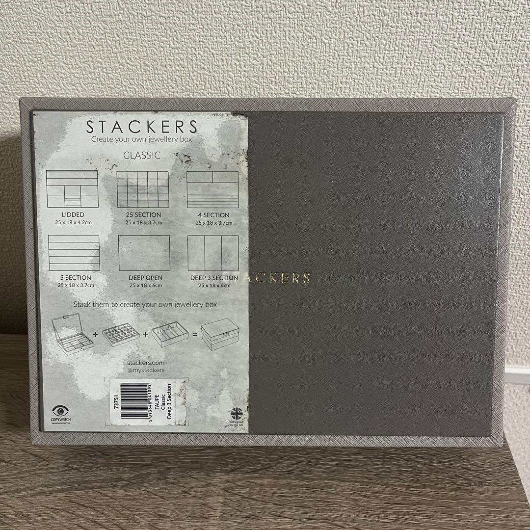 【cosetteさん専用】STACKERSジュエリーボックス4段