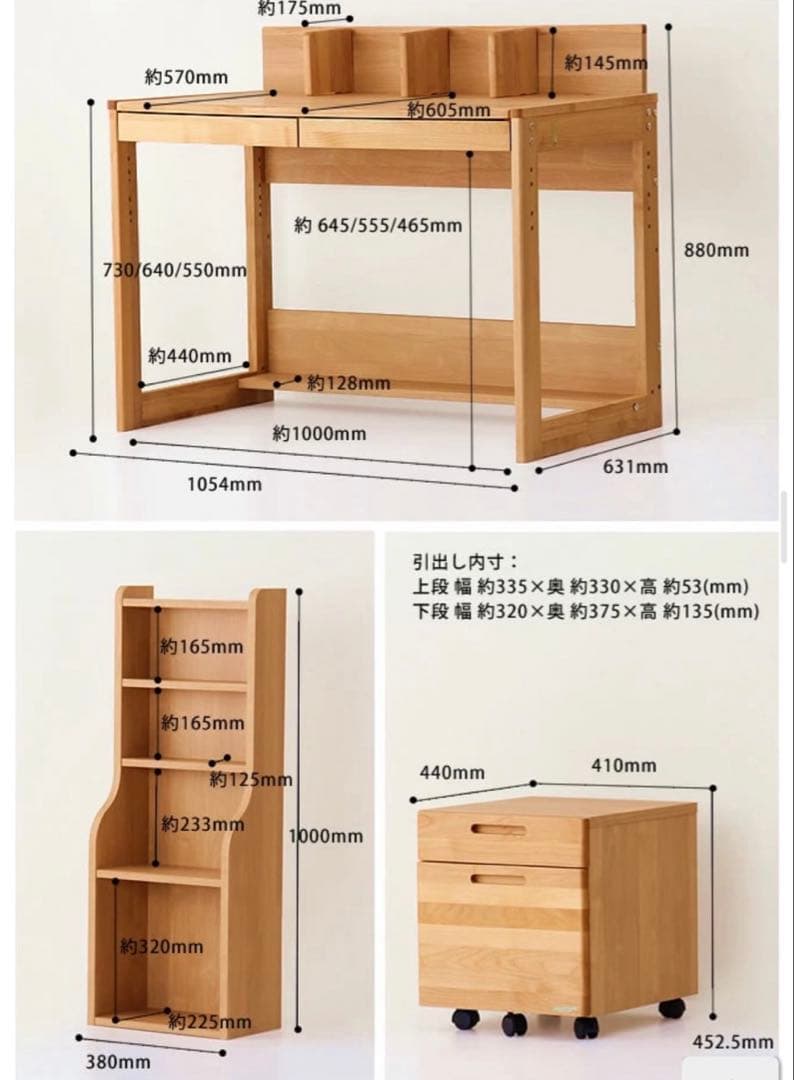 堀田木工所　hotta woody 学習机　棚・ワゴン付き