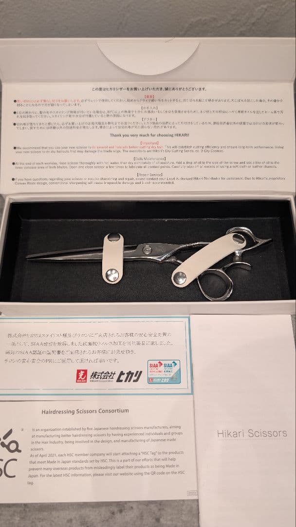 SEVコスモス 7インチ　光シザー