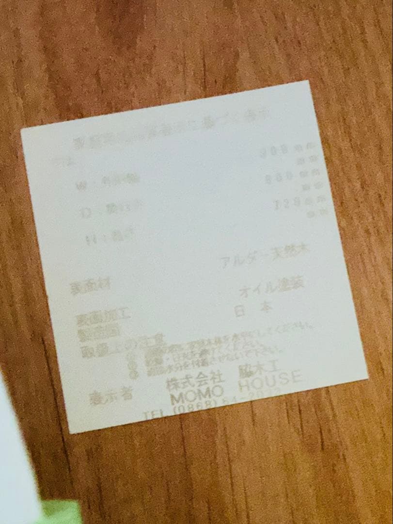 モモナチュラル　アルダー材　VIVO 丸　ダイニングテーブル 90cm