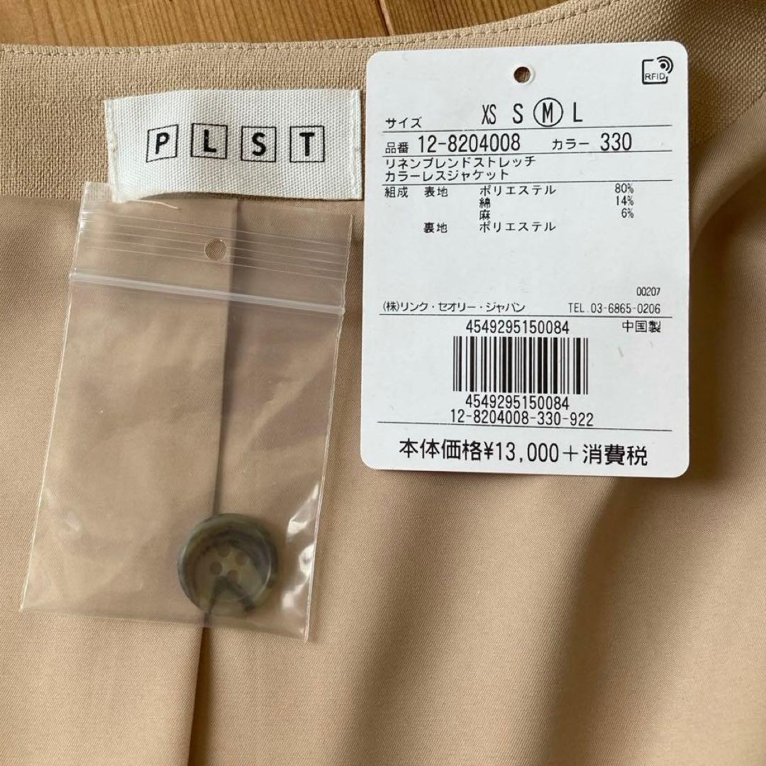 【美品】PLST(プラステ) リネンブレンド ノーカラー スーツ 上下セット