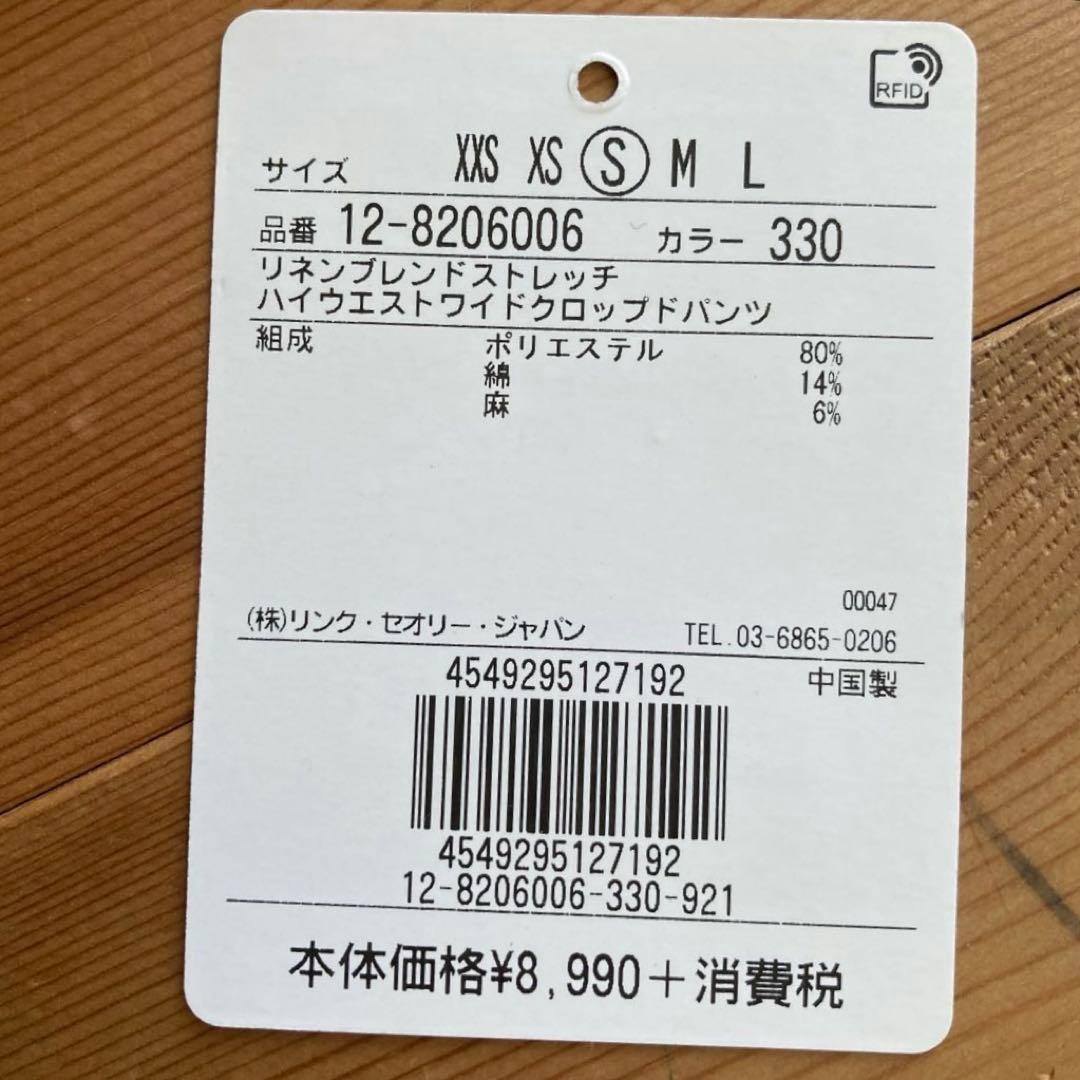 【美品】PLST(プラステ) リネンブレンド ノーカラー スーツ 上下セット